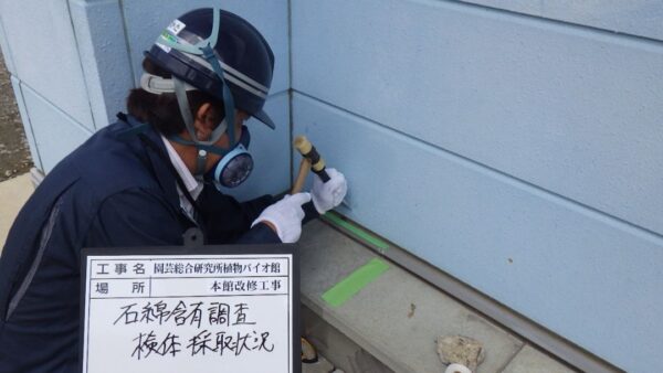 農業や園芸に関する研究所